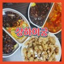 상하이궁 이미지