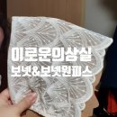 예쁘다의상실
