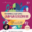 부천시민회관 대공연장 이미지