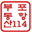 지곡 낙원아파트(41평) 매매합니다.. 이미지