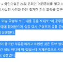 한기호 "국방부, 물때·구명조끼 근거로 월북 추정" 이미지