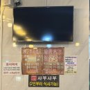 복성루 | 인덕원 :: 무한리필 훠궈 맛집 훠궈성 복성루 뿌시고 온 후기 소스 추천