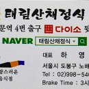 태림산채정식 이미지