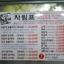 장수오골계 이미지