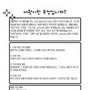 로이스수능영어교습소