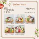 세종 과일가게 자연을 담은 과일 쁘띠 핸들 상자 후기
