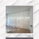 케이인테리어 이미지