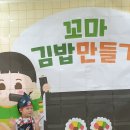 ♡나는 꼬마 요리사-돌돌돌 말아 김밥♡ 이미지