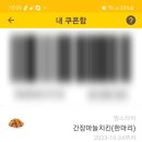맘스터치 동남지구점 이미지