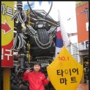 하당마트 이미지