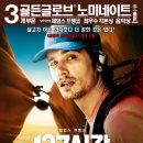 127 시간 (127 Hours) - 모험, 드라마, 스릴러 | 미국, 영국 | 93 분 | 개봉 2011.02.10 | 제임스 프랭코(아론 랠스턴) 이미지