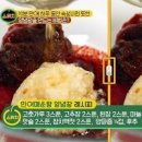 민어매운탕 시원하고 맛있게 끓이기 끓이는법 민어탕~ 이미지