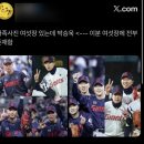잉크벨한누리점 | 부산 사직야구장 롯데자이언츠 직관 기록🏟️🪽