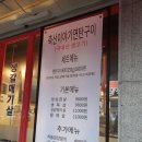 만수 한우 축산 | 만수동맛집 | 만수동삼겹살 가성비 좋은 축산이야기연탄구이