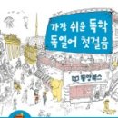 가장쉬운 여행중국어 이미지