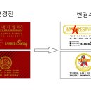 안타레스 바버샵