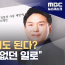 왜구인증으로 끝난 김길용(국민의 힘) 조례안 발의 이미지