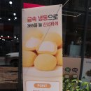 메고지고떡창고산동점 네이버블로그