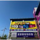 타이어테크 포항점 이미지