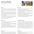 애니스타만화학원 - 중랑구 용마산로115길 108 | 애니스타만화학원
