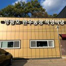 다산한우농장 이미지