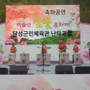 달성군민체육관 이미지