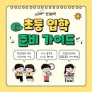 눈높이러닝센터실옥학원 이미지