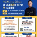 작가와 함께 생생 글쓰기 이미지