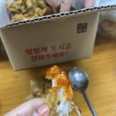 비아시골닭집통닭 네이버블로그