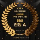 기특한학원 이미지