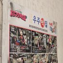 성원떡집 | 성수 지구오락실 3 팝업 우주떡집 온라인 굿즈 판매링크 품절 굿즈 추가판매