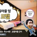 팝콘모텔 이미지