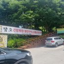 여주-0345 | 믿고 먹는 전참시 이영자편 양평 맛집 담소에 다녀왔어요