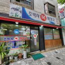 조박사복해장국 이미지