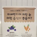 [신바람 마케팅] 미세먼지가 일상화 된 시대, 눈이 가는 홍보물 (신세계푸드) 이미지