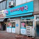 빛나약국 이미지