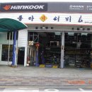 동아카서비스 이미지