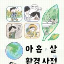 창비환경 이미지