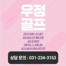 GDR골프아카데미 이미지