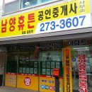 휴튼사랑공인중개사사무소 이미지