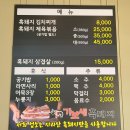 가보세흑돼지
