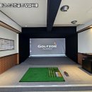 혁신스크린골프존파크 이미지