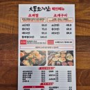 대통조계찜