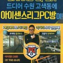 아이센스 수원고색중앙점 이미지