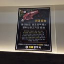 오복양꼬치 - 수성구 범어로19길 23 | 오복양꼬치