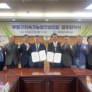 지속가능발전협의회 이미지