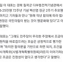 이준석 “민주당, 법사위원장 양보인 양 말하는 건 무리…지난해 합의된 사안” 🙏 이미지