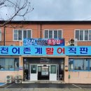 읍천1리 이미지