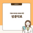 공진한약국 이미지
