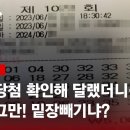 로또타짜 Daum카페